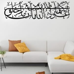 Metal Nazar Duası Duvar Tablosu