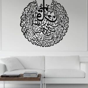 Felak Suresi Metal Duvar Tablosu